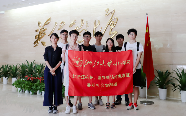 材料学院赴杭州嘉兴寻访红色事迹暑期社会实践团-7月22日-杭州革命烈士纪念馆-合照-应心儿.png 材料学院赴杭州嘉兴寻访红色事迹暑期社会实践团-7月22日-杭州革命烈士纪念馆-合照-应心儿.png